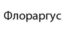 Товарный знак №1047577, принадлежит организации Общество с ограниченной ответственностью «ЭкоХаус», ОГРН 1125042005736, ИНН 5042125579