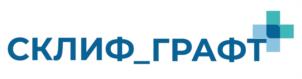 Товарный знак №1047584, принадлежит организации Государственное бюджетное учреждение здравоохранения города Москвы «Научно-исследовательский институт скорой помощи им. Н.В. Склифосовского Департамента здравоохранения  города Москвы», ОГРН 1027739252067, ИНН 7702036321