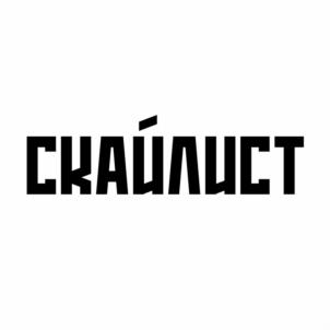Товарный знак №1047651, принадлежит организации Общество с ограниченной ответственностью «Группа Компаний «ВОЛМА», ОГРН 1163443072924, ИНН 3460065027
