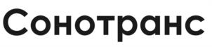 Товарный знак №1047689, принадлежит организации ОБЩЕСТВО С ОГРАНИЧЕННОЙ ОТВЕТСТВЕННОСТЬЮ "СОНОТРАНС", ОГРН 1157746934718, ИНН 7720318375