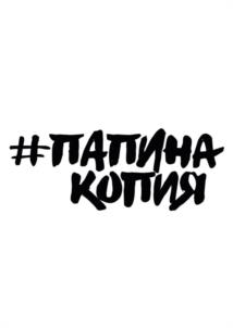 Товарный знак №1047783, принадлежит ИП Чыонг Хонг Хиеу, ОГРНИП 320774600287885, ИНН 772838040390