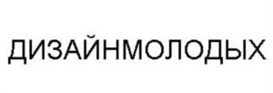 Товарный знак №1047862, принадлежит организации Фонд поддержки инноваций и молодежных инициатив Санкт-Петербурга, ОГРН 1197800003917, ИНН 7801670627