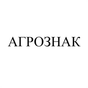 Товарный знак №1048020, принадлежит организации Общество с ограниченной ответственностью «ЭкоНиваТехника-Холдинг», ОГРН 1073652000927, ИНН 3614005535