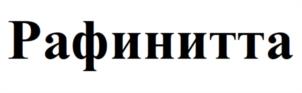 Товарный знак №1048093, принадлежит правообладателю Миникаев Марат Юнысович, ОГРН 0, ИНН 631201252206