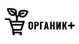 Товарный знак №1048138, принадлежит организации Общество с ограниченной ответственностью "ОРГАНИК+", ОГРН 1206300069524, ИНН 6321464372