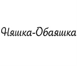 Товарный знак №1048208, принадлежит организации Общество с ограниченной ответственностью "Конфалье", ОГРН 1054250012200, ИНН 4250002110