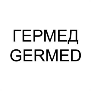 Товарный знак №1048236, принадлежит организации Общество с ограниченной ответственностью "Гермед", ОГРН 1176196004643, ИНН 6165205995
