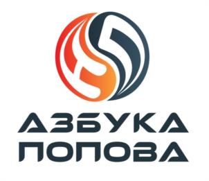 Товарный знак №1048367, принадлежит организации ОБЩЕСТВО С ОГРАНИЧЕННОЙ ОТВЕТСТВЕННОСТЬЮ "АЗБУКА ПОПОВА", ОГРН 1237700715196, ИНН 9725137827