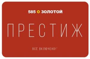 Товарный знак №1048849, принадлежит организации Общество с ограниченной ответственностью «Регент Голд», ОГРН 1137847109861, ИНН 7814566648