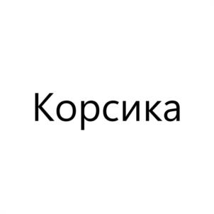 Товарный знак №1049161, принадлежит организации ОБЩЕСТВО С ОГРАНИЧЕННОЙ ОТВЕТСТВЕННОСТЬЮ "СТЕНДМЕБЕЛЬ", ОГРН 1105835002954, ИНН 5835087603