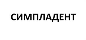 Товарный знак №1049183, принадлежит ИП Ермаков Евгений Игоревич, ОГРНИП 313774629500770, ИНН 770400446509
