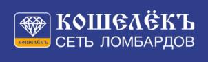 Товарный знак №1049262, принадлежит организации Общество с ограниченной ответственностью «ЛОМБАРД «КОШЕЛЁКЪ», ОГРН 1176313051870, ИНН 6312173391