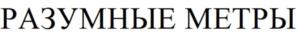 Товарный знак №1049358, принадлежит ИП Оськина Ирина Викторовна, ОГРНИП 310583534700010, ИНН 583510520367