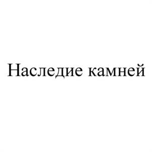 Товарный знак №1049457, принадлежит организации Общество с ограниченной ответственностью "ИНТУРУФЕСА", ОГРН 1027739172185, ИНН 7708116703