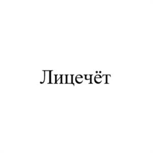 Товарный знак №1049472, принадлежит организации Общество с ограниченной ответственностью "СМАРТ КОНСАЛТИНГ", ОГРН 5157746160501, ИНН 7731301214