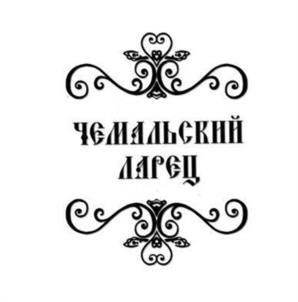 Товарный знак №1049501, принадлежит ИП Крухмалева Ирина Ивановна, ОГРНИП 308041112800040, ИНН 225602531775