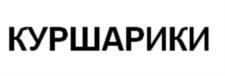 Товарный знак №1049668, принадлежит ИП Тарновский Денис Владимирович, ОГРНИП 304366521500016, ИНН 366500633827