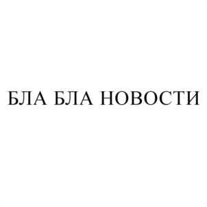Товарный знак №1049671, принадлежит организации Общество с ограниченной ответственностью "ГеоДом", ОГРН 1146196111027, ИНН 6164004260