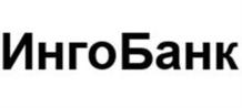 Товарный знак №1049738, принадлежит организации Акционерное общество Банк Инго, ОГРН 1027739447922, ИНН 7714056040