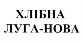Товарный знак №1049822, принадлежит организации ОБЩЕСТВО С ОГРАНИЧЕННОЙ ОТВЕТСТВЕННОСТЬЮ «ЛУГАНСКИЙ ЛИКЕРО-ВОДОЧНЫЙ ЗАВОД ЛУГА-НОВА», ОГРН 1229400023522, ИНН 9402003103