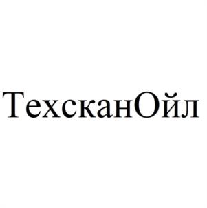 Товарный знак №1049849, принадлежит организации Общество с ограниченной ответственностью "ТЕХСКАН-ИМПЕКС", ОГРН 1227800136960, ИНН 7802931590