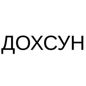 Товарный знак №1049868, принадлежит ИП Васильев Геннадий Владимирович, ОГРНИП 315144500002391, ИНН 142401186731