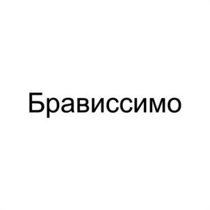 Товарный знак №1049900, принадлежит ИП Жерлицын Станислав Николаевич, ОГРНИП 306770000473322, ИНН 772010680842