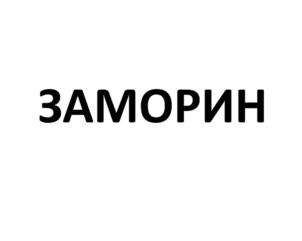 Товарный знак №1049947, принадлежит организации Общество с ограниченной ответственностью "Торгово-промышленная компания "Рости", ОГРН 1062312034223, ИНН 2312127380