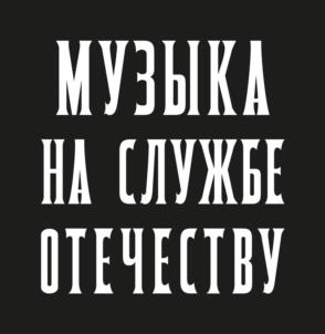 Товарный знак №1049951, принадлежит организации Общество с ограниченной ответственностью "МАСТЕРСКИЕ ВЕХИ. ВЁРСТЫ. ВЁСНЫ", ОГРН 1217700375606, ИНН 7716959070