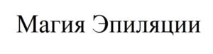 Товарный знак №1049953, принадлежит ИП Верейкин Роман Сергеевич, ОГРНИП 305770002847369, ИНН 772771998028