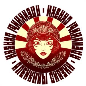 Товарный знак №1049957, принадлежит ИП Иванова Юлия Петровна, ОГРНИП 307169002900154, ИНН 164406239599