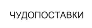 Товарный знак №1049982, принадлежит ИП Фокин Константин Николаевич, ОГРНИП 323547600110822, ИНН 540817969659