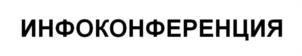 Товарный знак №1049988, принадлежит организации АССОЦИАЦИЯ СПЕЦИАЛИСТОВ ОНЛАЙН ОБРАЗОВАНИЯ, ОГРН 1205000055754, ИНН 5040167936