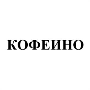 Товарный знак №1050074, принадлежит правообладателю Толстых Дмитрий Александрович, ОГРН 0, ИНН 682803650367
