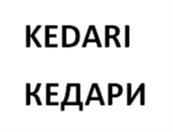 Товарный знак №1050086, принадлежит ИП Трасковская Наталья Станиславна, ОГРНИП 321774600389171, ИНН 262600509132
