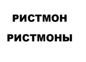 Товарный знак №1050100, принадлежит правообладателю Чайкин Константин Юрьевич, ОГРН 0, ИНН 781119420131