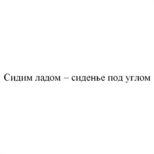 Товарный знак №1050102, принадлежит правообладателю Жуков Михаил Николаевич, ОГРН 0, ИНН 745301268502