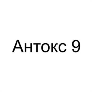 Товарный знак №1050109, принадлежит организации Федеральное казенное предприятие "Ставропольская биофабрика", ОГРН 1022601948610, ИНН 2634014783