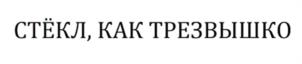 Товарный знак №1050149, принадлежит ИП Давыдов Иван Васильевич, ОГРНИП 320631300043332, ИНН 632524350354