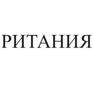 Товарный знак №1050180, принадлежит организации Общество с ограниченной ответственностью "БИЗНЕС-РАЗВИТИЕ", ОГРН 1064823068265, ИНН 4825048321