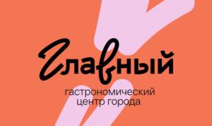 Товарный знак №1050544, принадлежит организации Общество с ограниченной ответственностью "Управляющая компания "ГАСТРОМОЛЛ", ОГРН 1236600051445, ИНН 6658566452