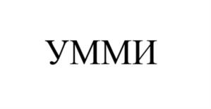 Товарный знак №1050633, принадлежит правообладателю Шарапов Сергей Александрович, ОГРН 0, ИНН 771976827328