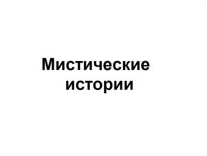 Товарный знак №1050636, принадлежит организации Общество с ограниченной ответственностью "Телеканал ТВ3", ОГРН 1097746597046, ИНН 7726637635