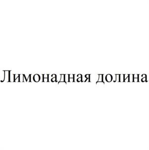 Товарный знак №1050649, принадлежит организации Общество с ограниченной ответственностью "АКВАТЭРРА", ОГРН 1210100000582, ИНН 105083237