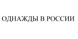 Товарный знак №1050895, принадлежит ИП Нафгутдинов Фарид Фанисович, ОГРНИП 316920400072034, ИНН 920451605736