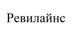 Товарный знак №1050958, принадлежит организации Общество с ограниченной ответственностью "КЛИНИКА РЕНЕССАНС", ОГРН 1133668032410, ИНН 3662191391