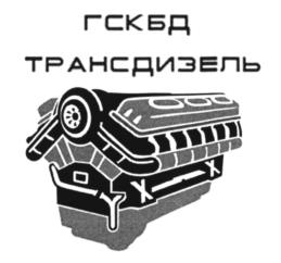 Товарный знак №1051006, принадлежит организации Общество с ограниченной ответственностью "Челябинский тракторный завод - УРАЛТРАК", ОГРН 1027403766830, ИНН 7452027843