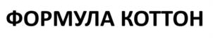 Товарный знак №1051181, принадлежит организации ОБЩЕСТВО С ОГРАНИЧЕННОЙ ОТВЕТСТВЕННОСТЬЮ "СОДЕБО", ОГРН 1037739191918, ИНН 7719247200