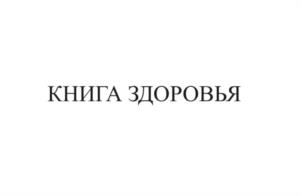 Товарный знак №1051193, принадлежит организации Общество с ограниченной ответственностью "ОРИОН", ОГРН 1077758443850, ИНН 7724628018