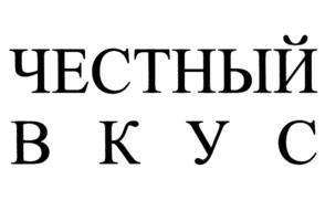 Товарный знак №1051244, принадлежит организации Общество с ограниченной ответственностью "Гетбренд точка орг", ОГРН 1107746053392, ИНН 7723746202